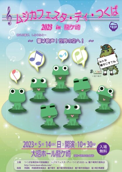ムジカフェスタ.jpg